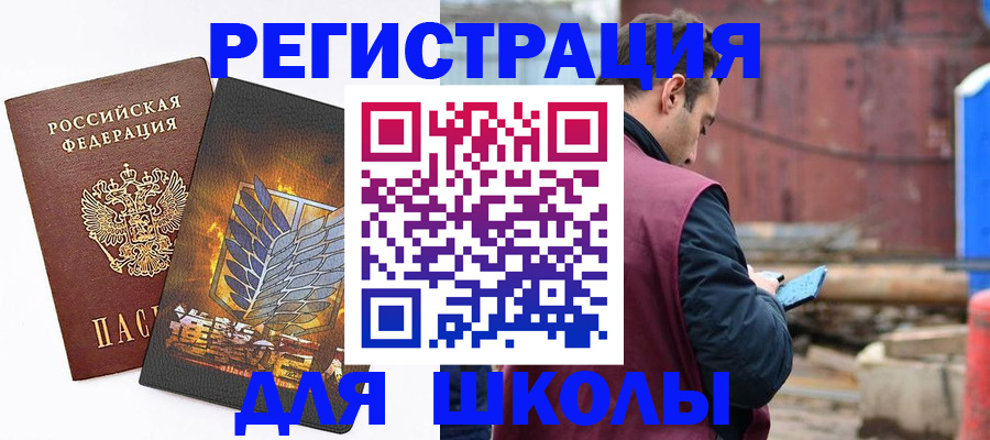 временная регистрация в Борзе