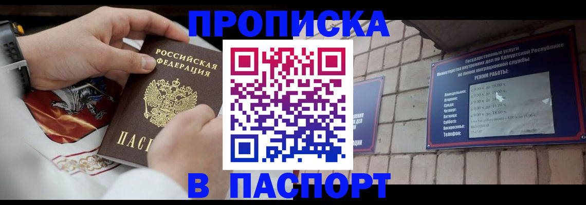 временная регистрация собственник в Борзе