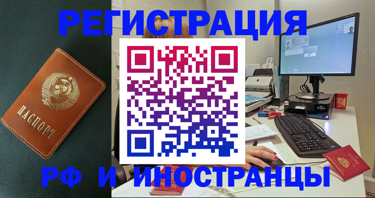 прописка для кредита в Борзе