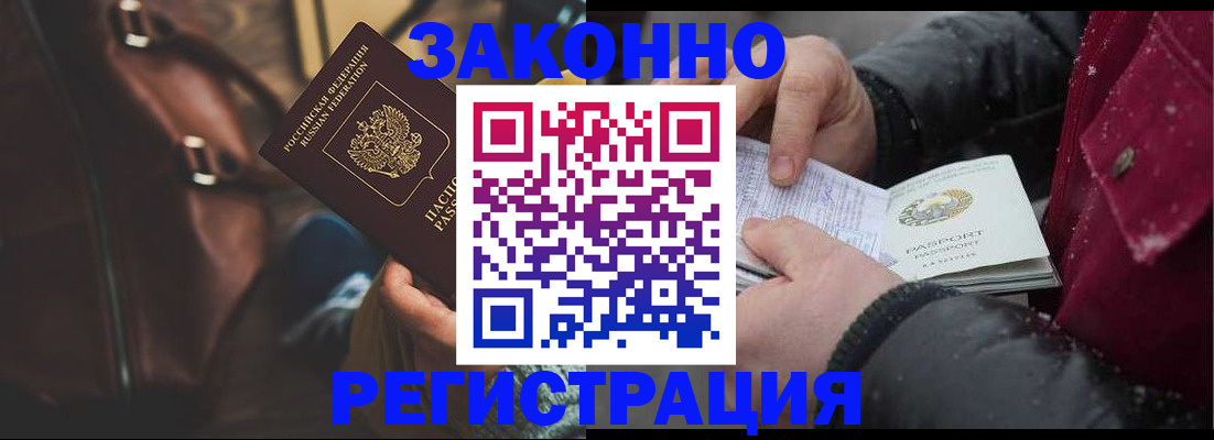 регистрация для школы в Борзе