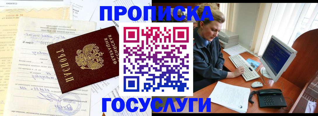 временная регистрация поиск в Борзе